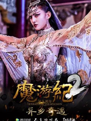 热门影视